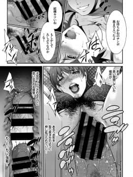 (成年コミック) [雑誌] COMIC BAVEL 2019年3月号 [DL版]_316