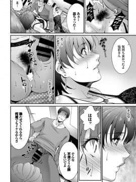 (成年コミック) [雑誌] COMIC BAVEL 2019年3月号 [DL版]_317