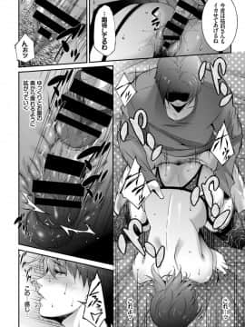 (成年コミック) [雑誌] COMIC BAVEL 2019年3月号 [DL版]_319