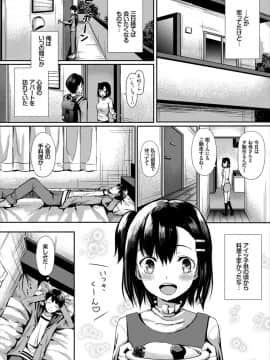 (成年コミック) [雑誌] COMIC BAVEL 2019年3月号 [DL版]_431