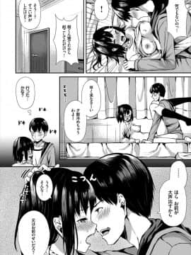(成年コミック) [雑誌] COMIC BAVEL 2019年3月号 [DL版]_441