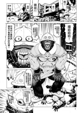 (C93) [ドレポール (レオパルド)] ディザスターシスターズ レオパル本25 (ワンパンマン) [无毒汉化组]_002