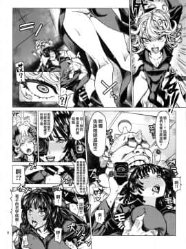 (C93) [ドレポール (レオパルド)] ディザスターシスターズ レオパル本25 (ワンパンマン) [无毒汉化组]_007