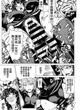 (C93) [ドレポール (レオパルド)] ディザスターシスターズ レオパル本25 (ワンパンマン) [无毒汉化组]_008