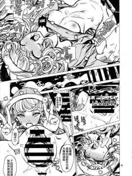 (C93) [ドレポール (レオパルド)] ディザスターシスターズ レオパル本25 (ワンパンマン) [无毒汉化组]_024