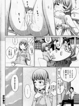 [奇仙] 愛酔_016