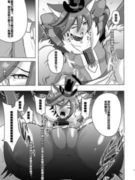 [村长个人汉化] [アクオチスキー教室 (アクオチスキー先生)] ショコラ排除依頼01 (キラキラ☆プリキュアアラモード)_05