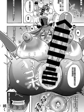 [村长个人汉化] [アクオチスキー教室 (アクオチスキー先生)] ショコラ排除依頼01 (キラキラ☆プリキュアアラモード)_18