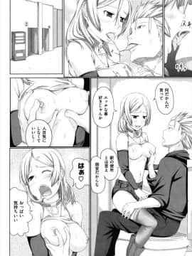 [奇仙] あお・かん_006