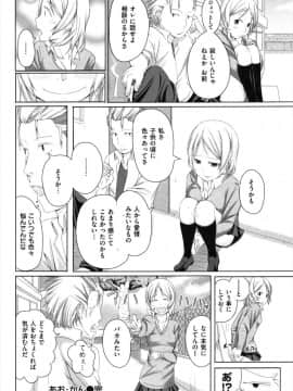 [奇仙] あお・かん_016