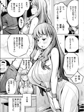 [奇仙] 女神と農夫_003
