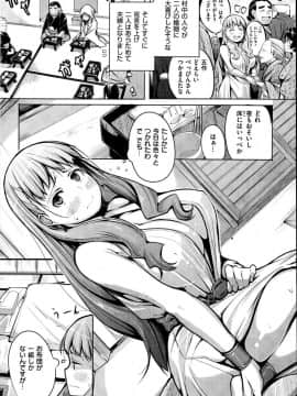 [奇仙] 女神と農夫_004