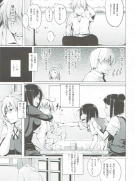 (C88) [しじま (奇仙)] 京太郎が主役 宮守女子編 (咲-Saki-)_04
