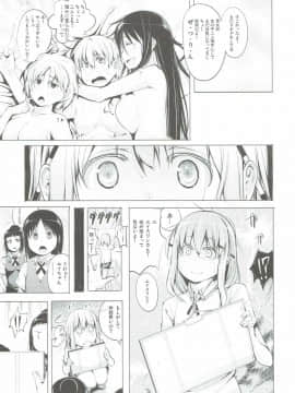 (C88) [しじま (奇仙)] 京太郎が主役 宮守女子編 (咲-Saki-)_16