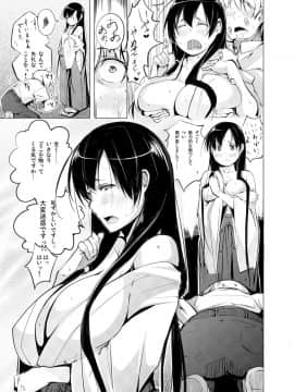 [しじま (奇仙)] 京太郎が主役 ―永水女子編― (咲 -Saki-)_04