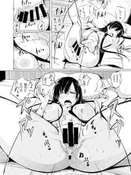 [しじま (奇仙)] 京太郎が主役 ―永水女子編― (咲 -Saki-)_11