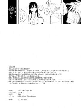 [しじま (奇仙)] 京太郎が主役 ―永水女子編― (咲 -Saki-)_21