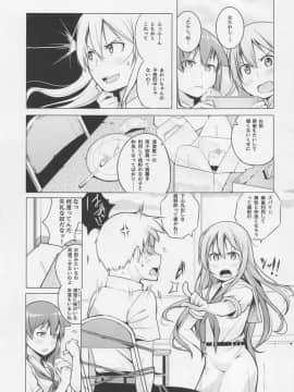 (C94) [しじま (奇仙)] 京太郎が主役 白糸台編#1 (咲-Saki-)_06