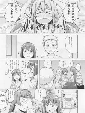(C94) [しじま (奇仙)] 京太郎が主役 白糸台編#1 (咲-Saki-)_13