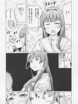 (C94) [しじま (奇仙)] 京太郎が主役 白糸台編#1 (咲-Saki-)_15