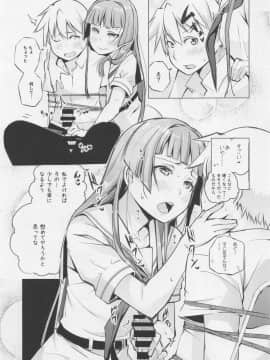 (C94) [しじま (奇仙)] 京太郎が主役 白糸台編#1 (咲-Saki-)_16