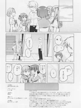 (C94) [しじま (奇仙)] 京太郎が主役 白糸台編#1 (咲-Saki-)_25