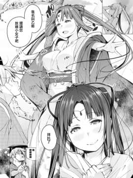 [奇仙] 浦島子伝(COMIC快楽天ビースト 2019年2月号)_02