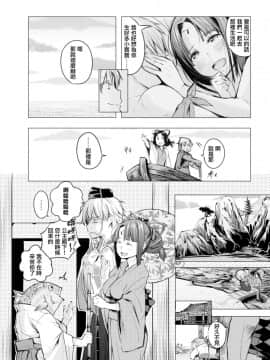 [奇仙] 浦島子伝(COMIC快楽天ビースト 2019年2月号)_11