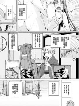 [奇仙] 浦島子伝(COMIC快楽天ビースト 2019年2月号)_18