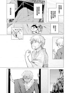 [奇仙] 浦島子伝(COMIC快楽天ビースト 2019年2月号)_19