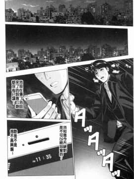 [風的工房][石紙一] いとなむ夫婦。 性事經營夫婦。_010