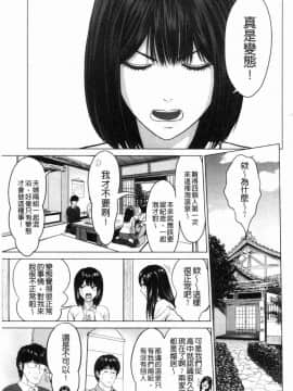[風的工房][石紙一] いとなむ夫婦。 性事經營夫婦。_049