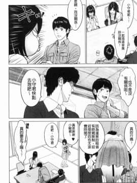 [風的工房][石紙一] いとなむ夫婦。 性事經營夫婦。_050