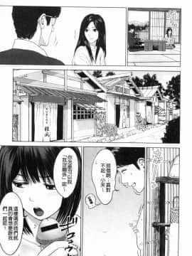 [風的工房][石紙一] いとなむ夫婦。 性事經營夫婦。_051