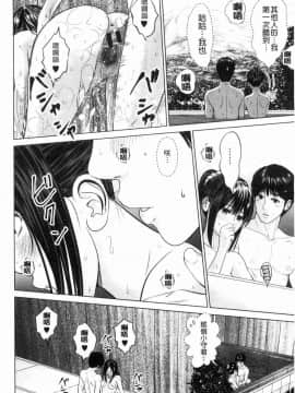 [風的工房][石紙一] いとなむ夫婦。 性事經營夫婦。_056