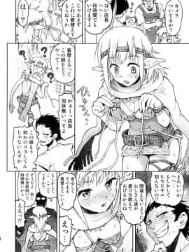 (C78) [てっちゃんハト (みなすきぽぷり)] 耳の長い姉のほう。_07