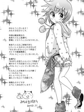 (コミティア94) [てっちゃんハト (みなすきぽぷり)] えろバナしよっ？_03