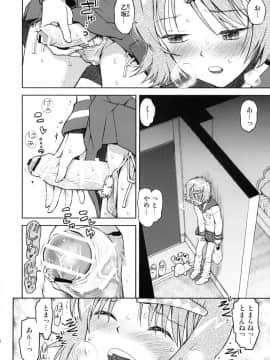 (コミティア96) [てっちゃんハト (みなすきぽぷり)] 修学旅行のしおり・三日目_05