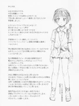 (コミティア112) [てっちゃんハト (みなすきぽぷり)] 店長の娘_23