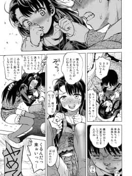 (C91) [てっちゃんハト (みなすきぽぷり)] 未央ちゃんぺろぺろされる_08