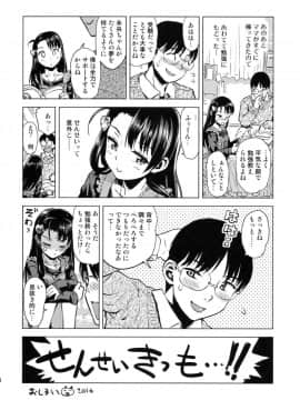 (C91) [てっちゃんハト (みなすきぽぷり)] 未央ちゃんぺろぺろされる_25