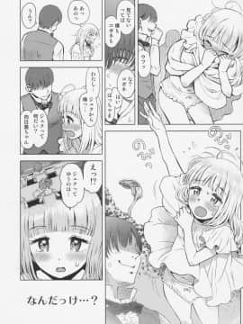 (C92) [てっちゃんハト (みなすきぽぷり)] ひまわりかんさつにっき_06