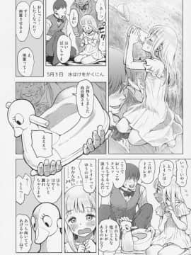 (C92) [てっちゃんハト (みなすきぽぷり)] ひまわりかんさつにっき_08