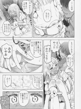 (C92) [てっちゃんハト (みなすきぽぷり)] ひまわりかんさつにっき_09