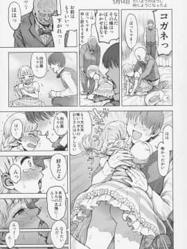 (C92) [てっちゃんハト (みなすきぽぷり)] ひまわりかんさつにっき_13