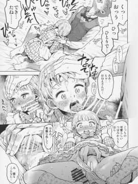 (C92) [てっちゃんハト (みなすきぽぷり)] ひまわりかんさつにっき_15