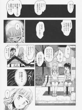 (C92) [てっちゃんハト (みなすきぽぷり)] ひまわりかんさつにっき_26