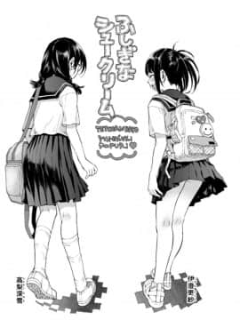 [てっちゃんハト (みなすきぽぷり)] ふしぎなシュークリーム_02