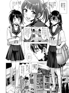 [てっちゃんハト (みなすきぽぷり)] ふしぎなシュークリーム_03