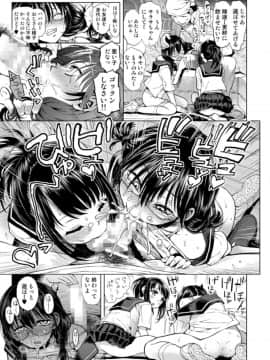 [てっちゃんハト (みなすきぽぷり)] ふしぎなシュークリーム_16